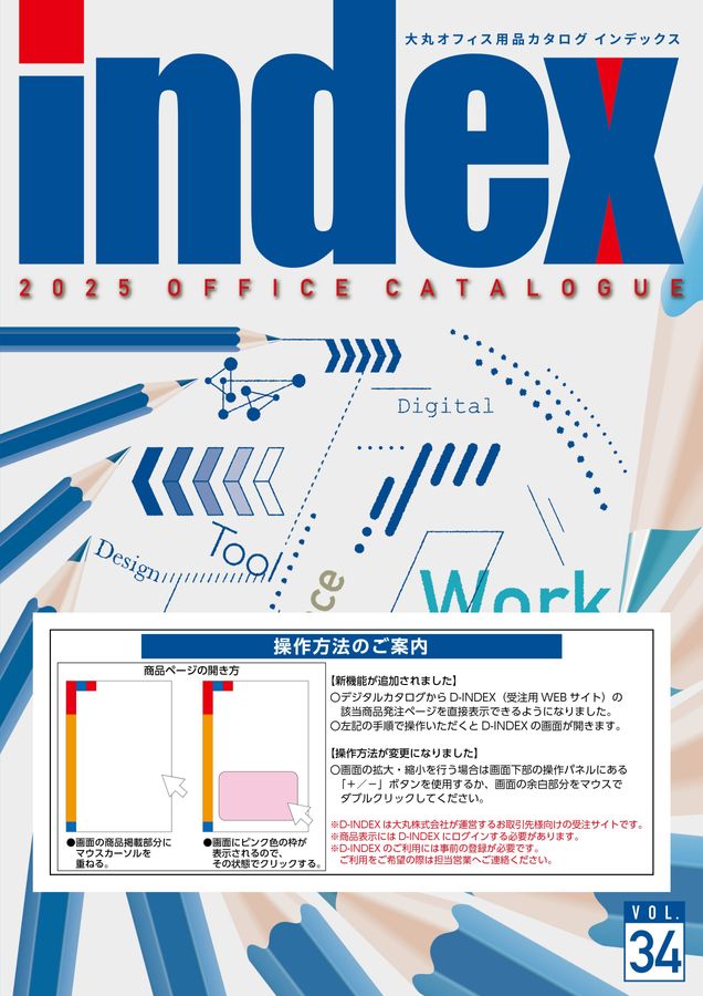 Dykoh ダイゴー　81年　CATALOG カタログ　大丸産業株式会社 Dykoh ダイゴー 81年 CATALOG カタログ 大丸産業株式会社 - メルカリ