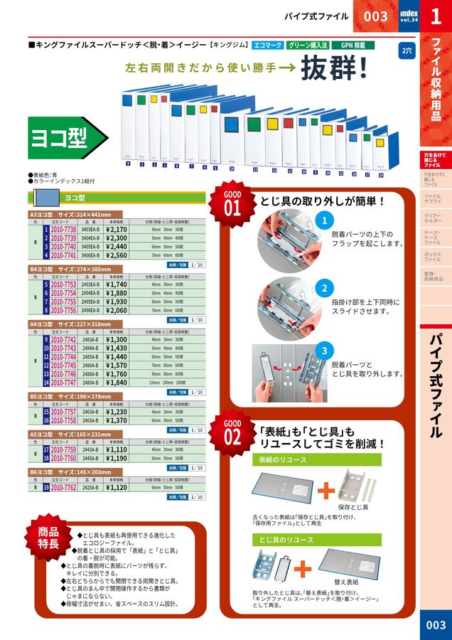 2025大丸indexデジタルカタログ