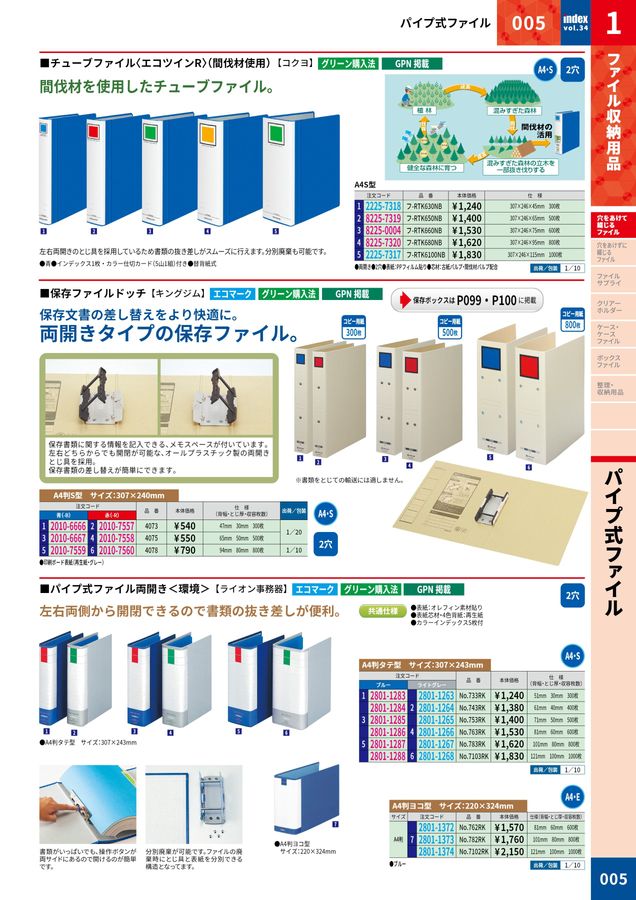 2025大丸indexデジタルカタログ