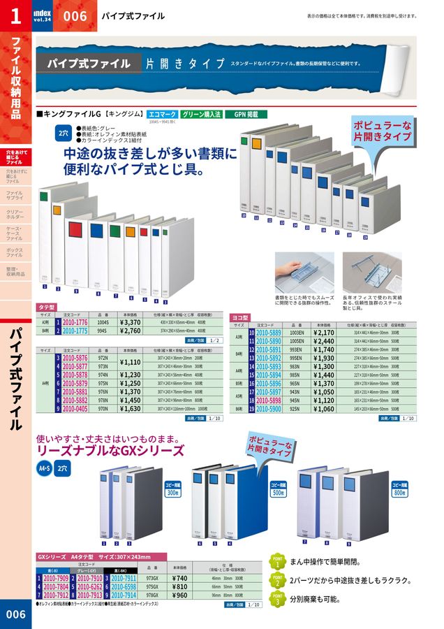 2025大丸indexデジタルカタログ