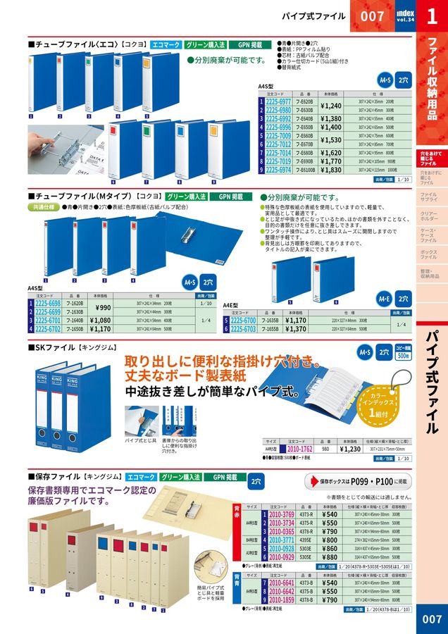 Dykoh ダイゴー　81年　CATALOG カタログ　大丸産業株式会社 Dykoh ダイゴー 81年 CATALOG カタログ 大丸産業株式会社 Dykoh