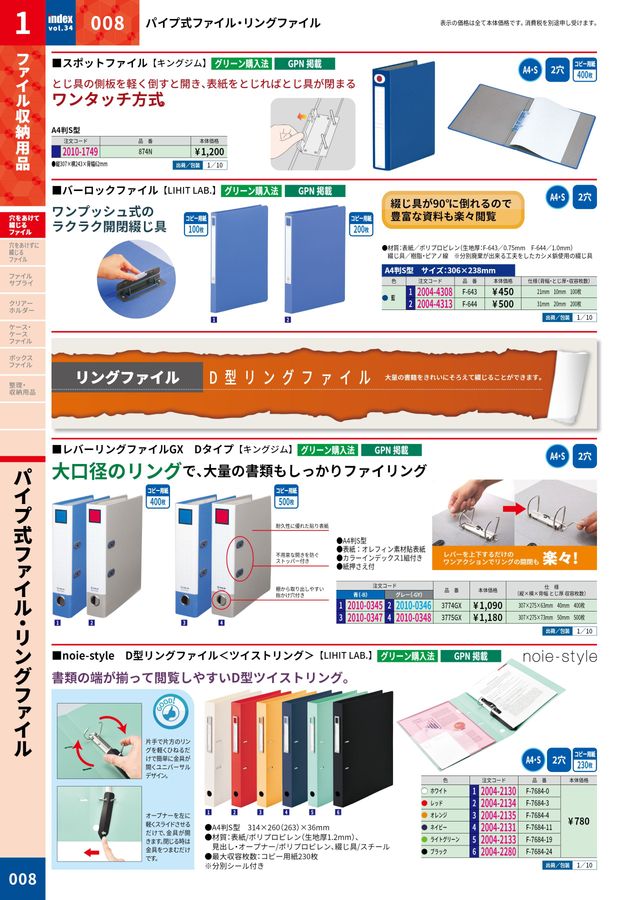 2025大丸indexデジタルカタログ