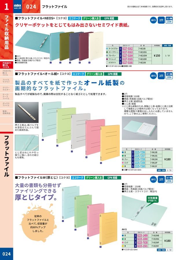 まるまるページ Amazon | TANOSEE Zファイル(PP表紙) A4タテ 100枚収容 背幅20mm