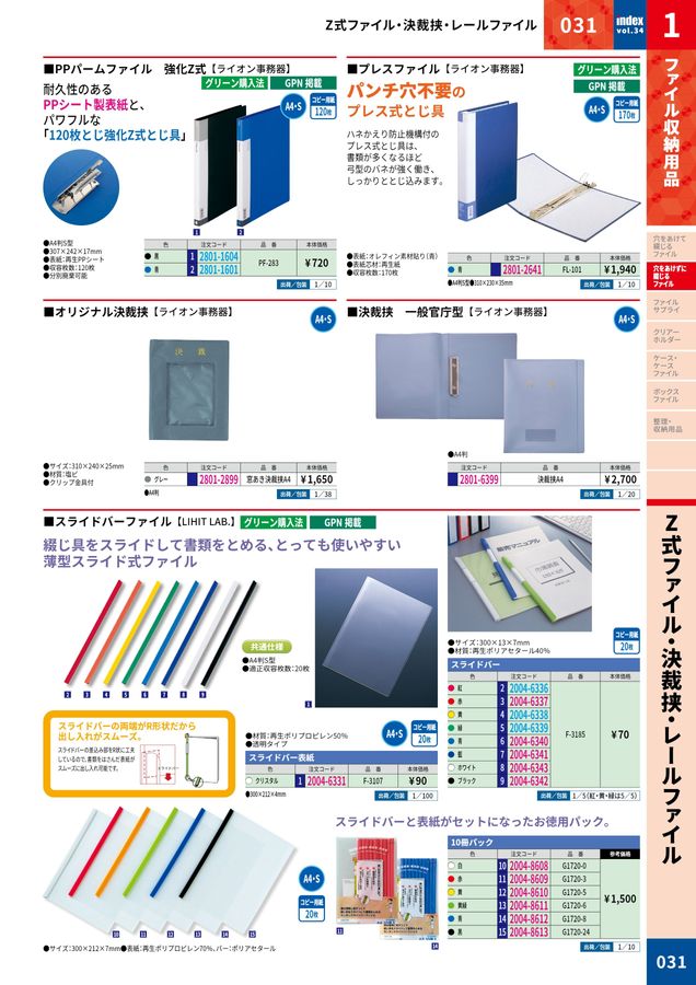2025大丸indexデジタルカタログ