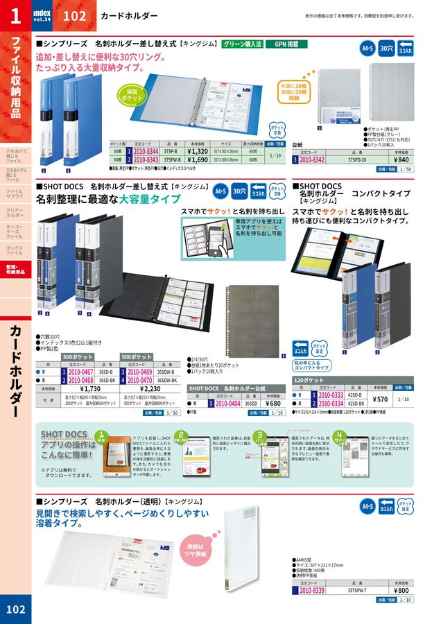2025大丸indexデジタルカタログ
