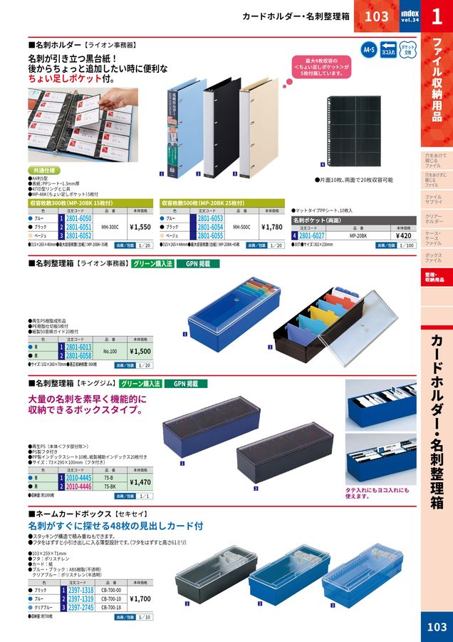 整理中 2025大丸indexデジタルカタログ