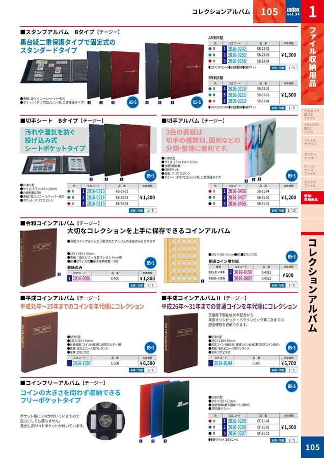 2025大丸indexデジタルカタログ