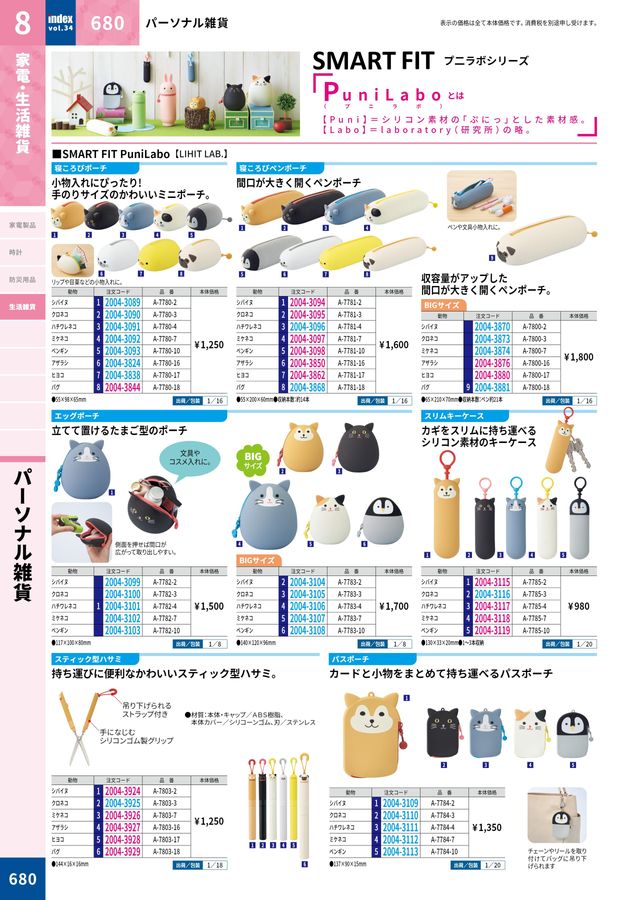 2025大丸indexデジタルカタログ