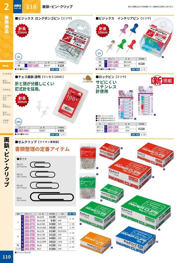 2025大丸indexデジタルカタログ