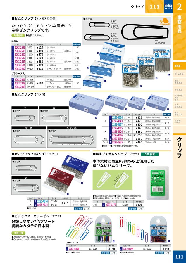 まる〇ページ マルチカード インクジェットプリンタ専用紙 | ラベル・シールのエーワン