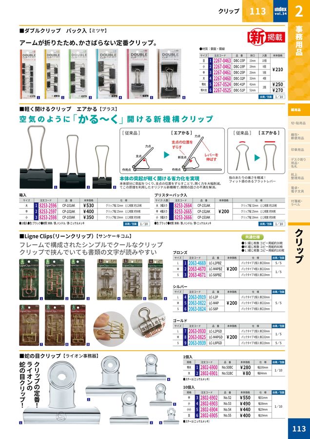 2025大丸indexデジタルカタログ