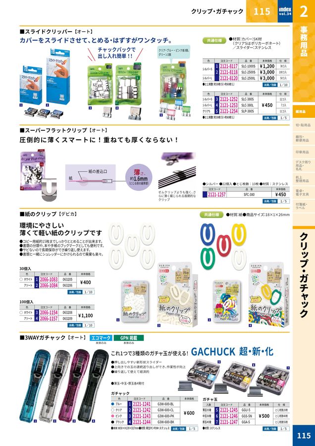 だいまるページ 2025大丸indexデジタルカタログ