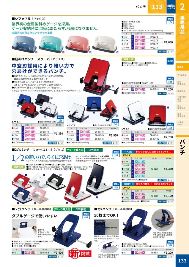 2025大丸indexデジタルカタログ