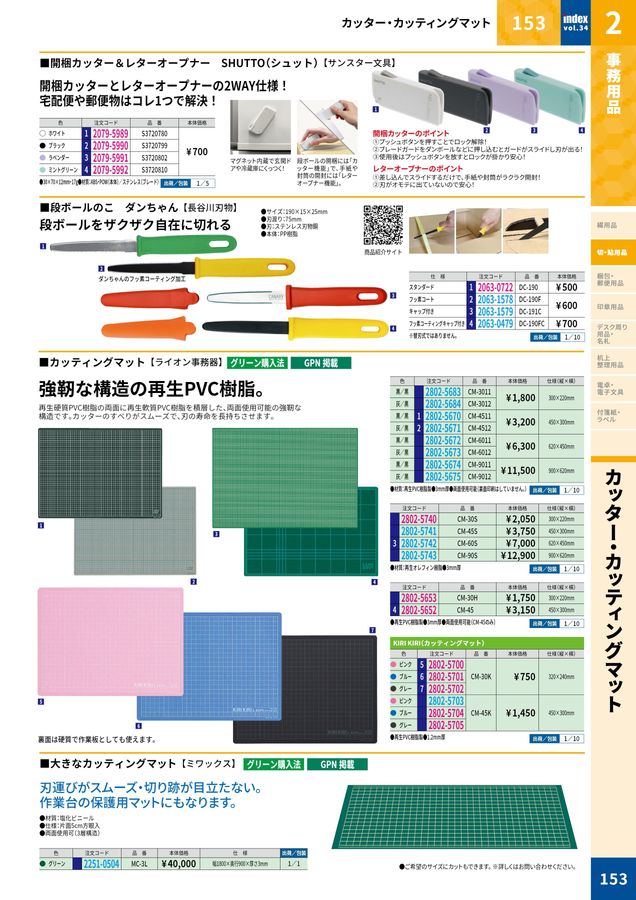 2025大丸indexデジタルカタログ