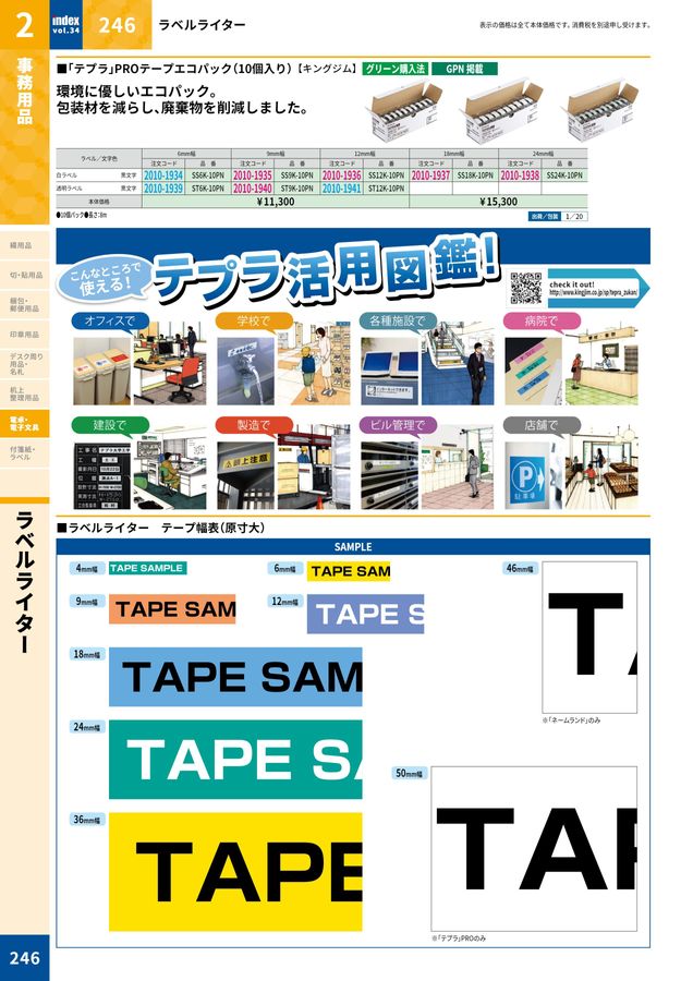 2025大丸indexデジタルカタログ