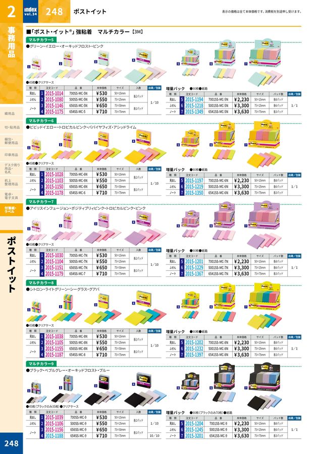 2025大丸indexデジタルカタログ
