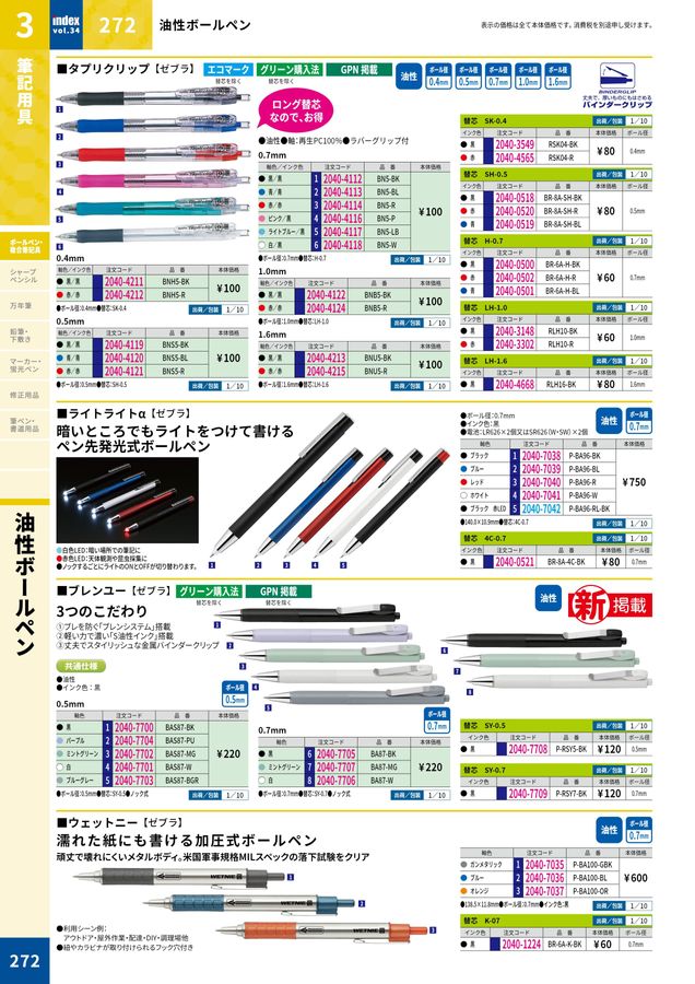 2025大丸indexデジタルカタログ