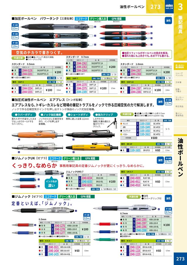 2025大丸indexデジタルカタログ