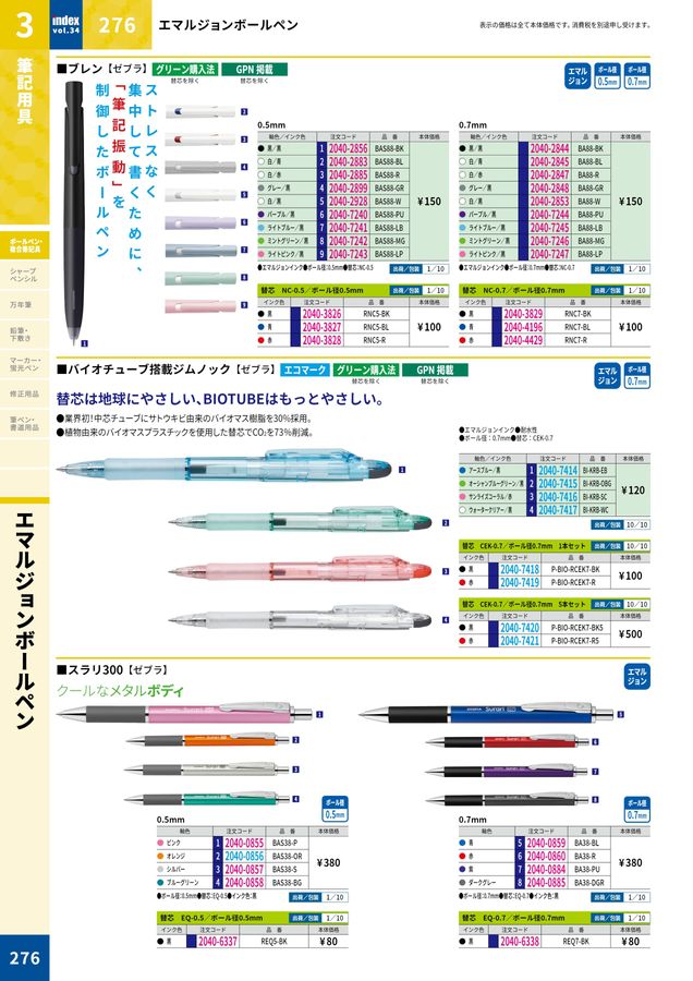 だいまるページ 2025大丸indexデジタルカタログ