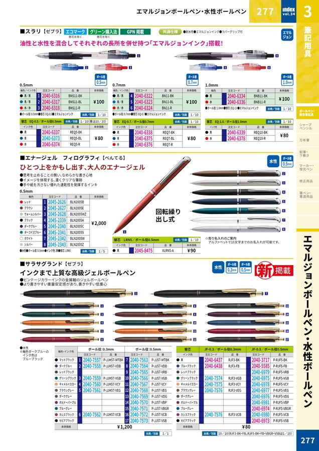 2025大丸indexデジタルカタログ