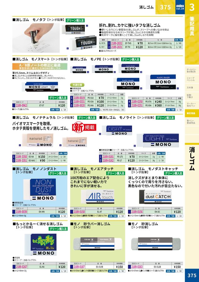 2025大丸indexデジタルカタログ
