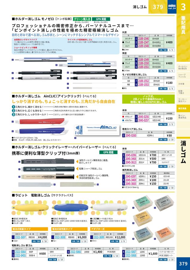 だいまるページ SIGNET シグネット 99871 異物除去SGゲルクリーナーペン V ペン