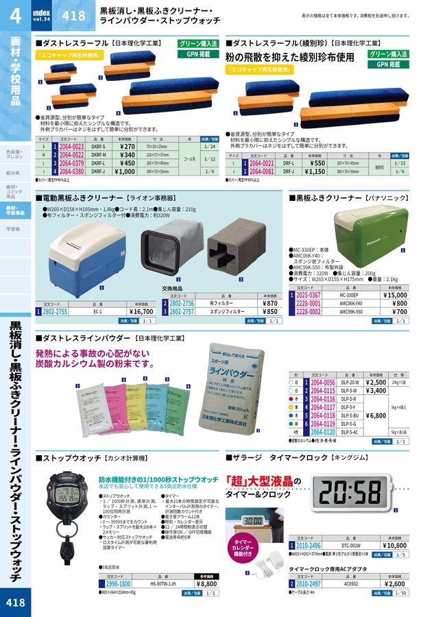 2025大丸indexデジタルカタログ