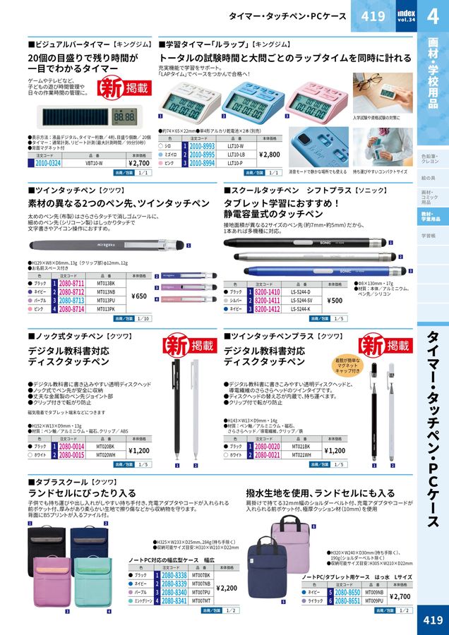 2025大丸indexデジタルカタログ