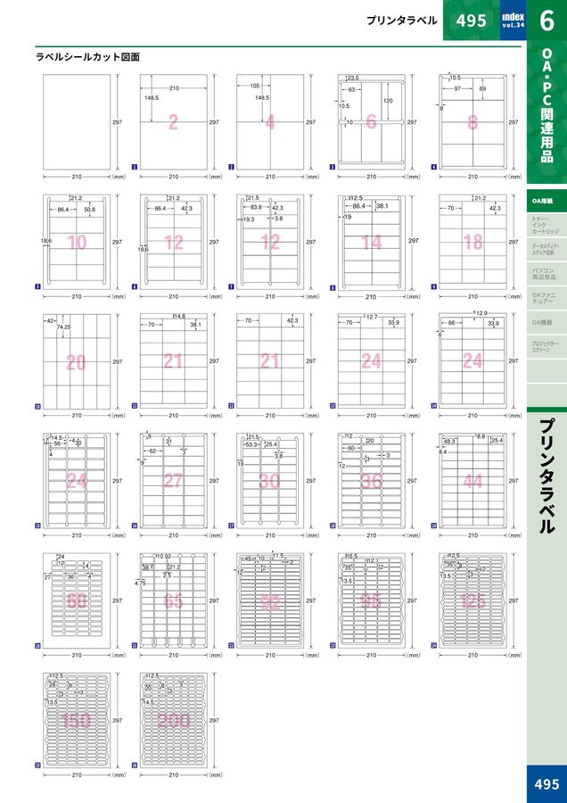 2025大丸indexデジタルカタログ