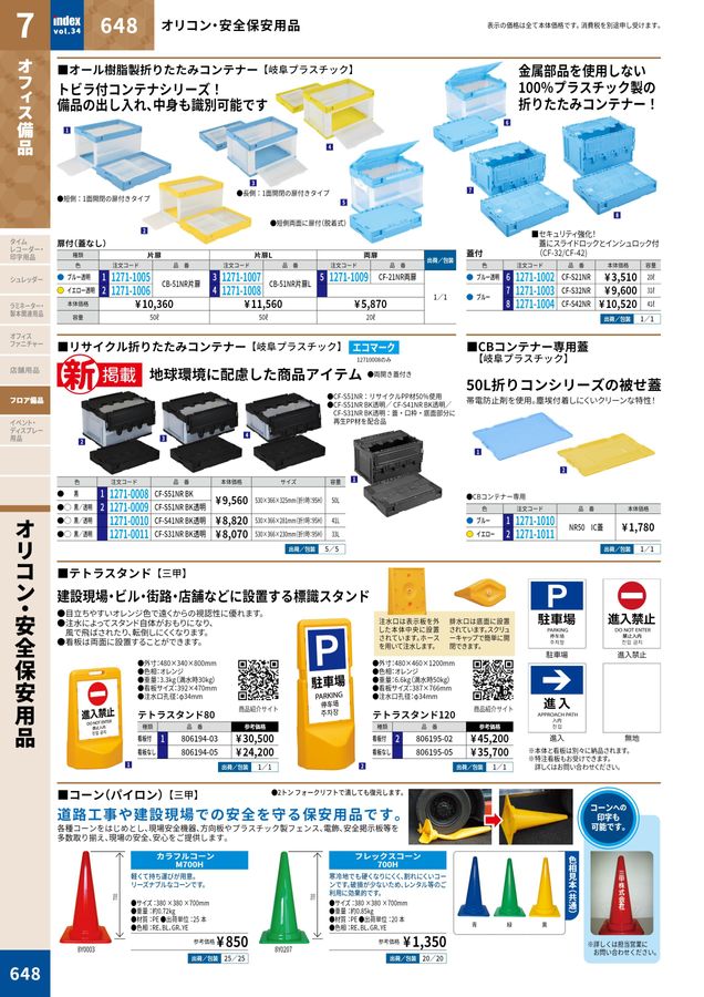 2025大丸indexデジタルカタログ