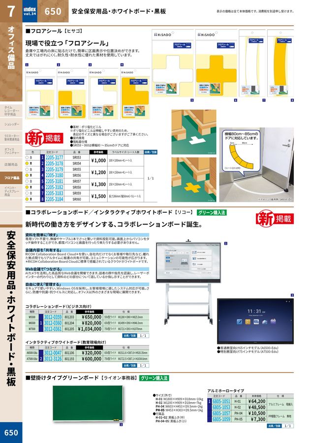 2025大丸indexデジタルカタログ
