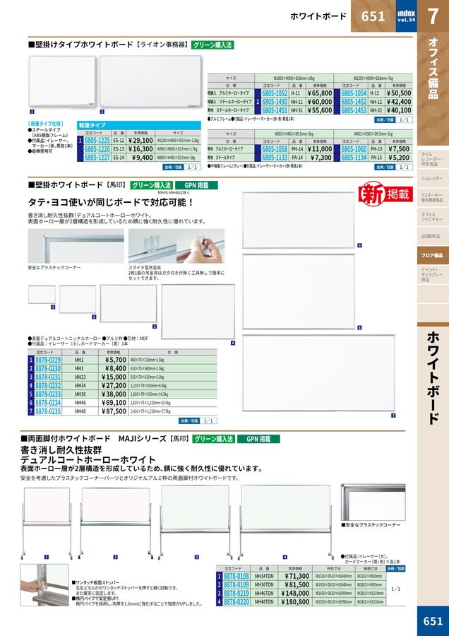 2025大丸indexデジタルカタログ