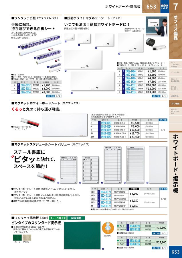 2025大丸indexデジタルカタログ