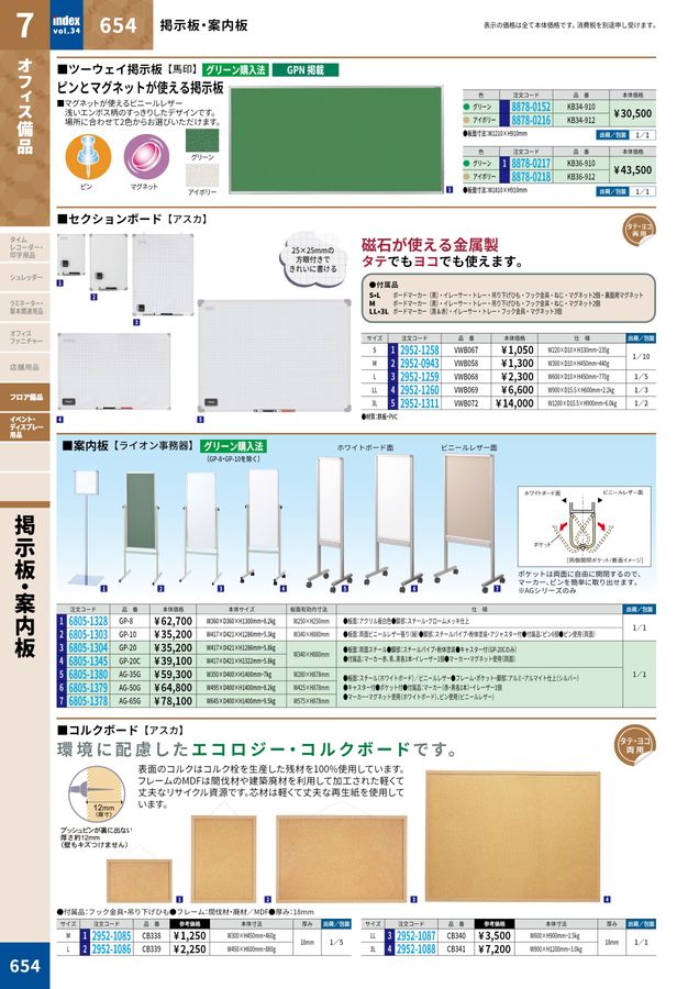 2025大丸indexデジタルカタログ