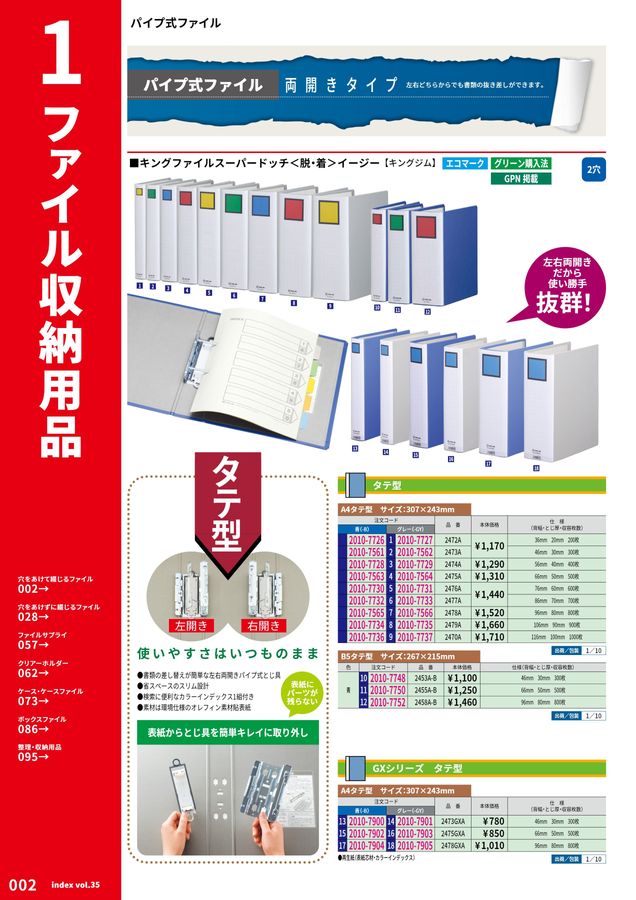 2026大丸indexデジタルカタログ