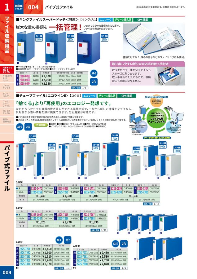 2026大丸indexデジタルカタログ