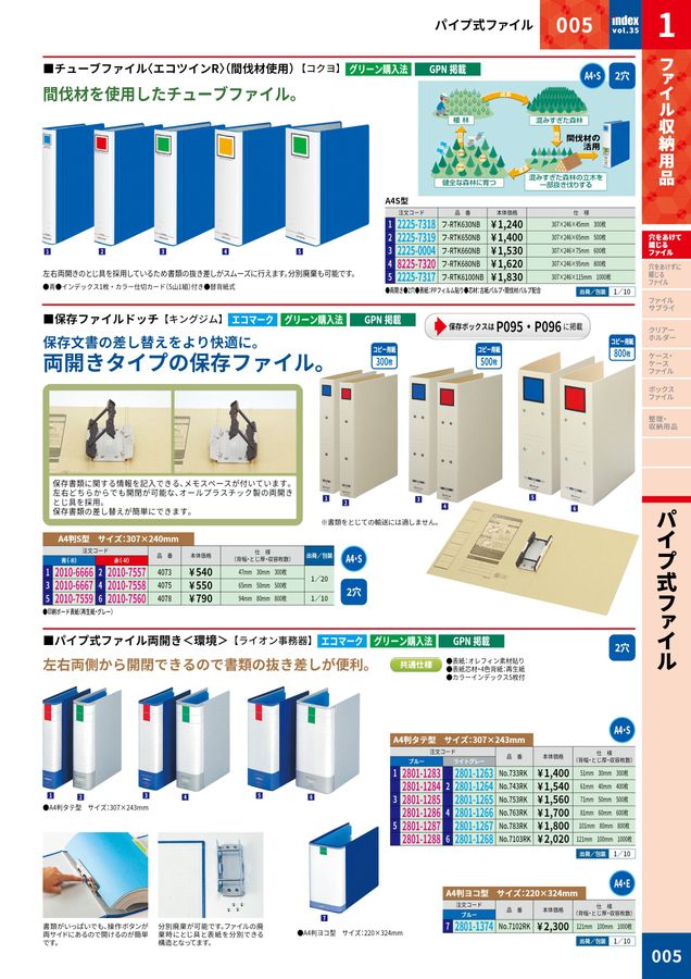 2026大丸indexデジタルカタログ