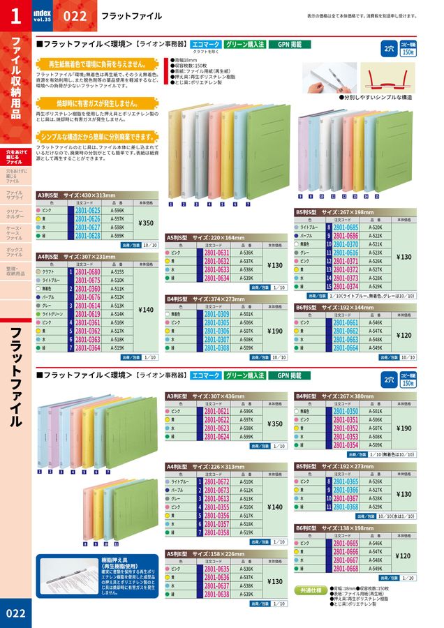 2026大丸indexデジタルカタログ