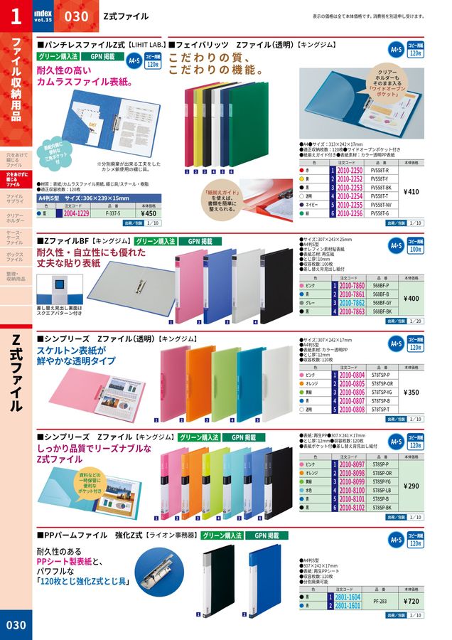 2026大丸indexデジタルカタログ