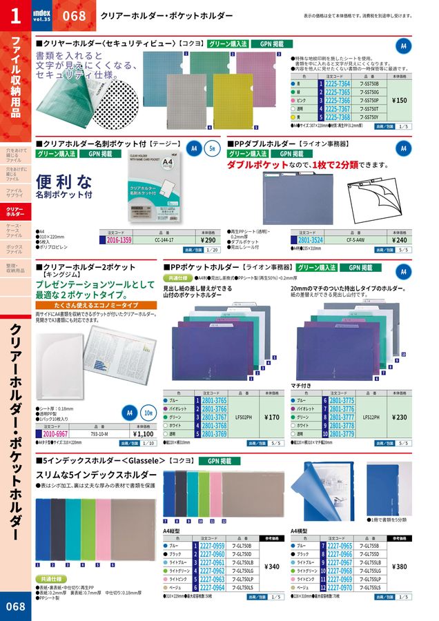 2026大丸indexデジタルカタログ