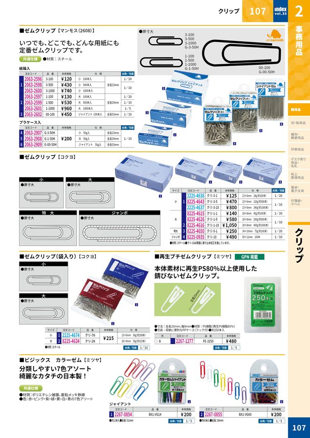 2026大丸indexデジタルカタログ