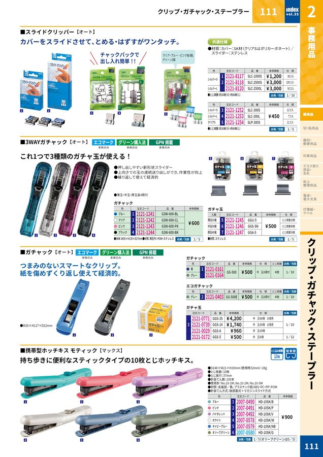 2026大丸indexデジタルカタログ