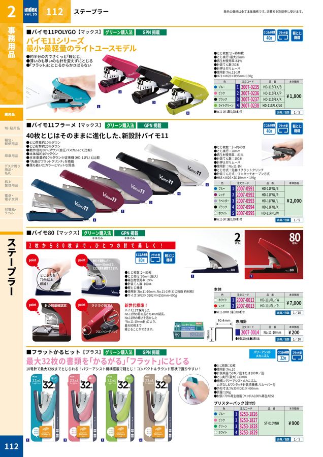 2026大丸indexデジタルカタログ