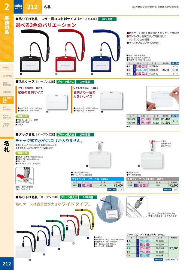 2026大丸indexデジタルカタログ