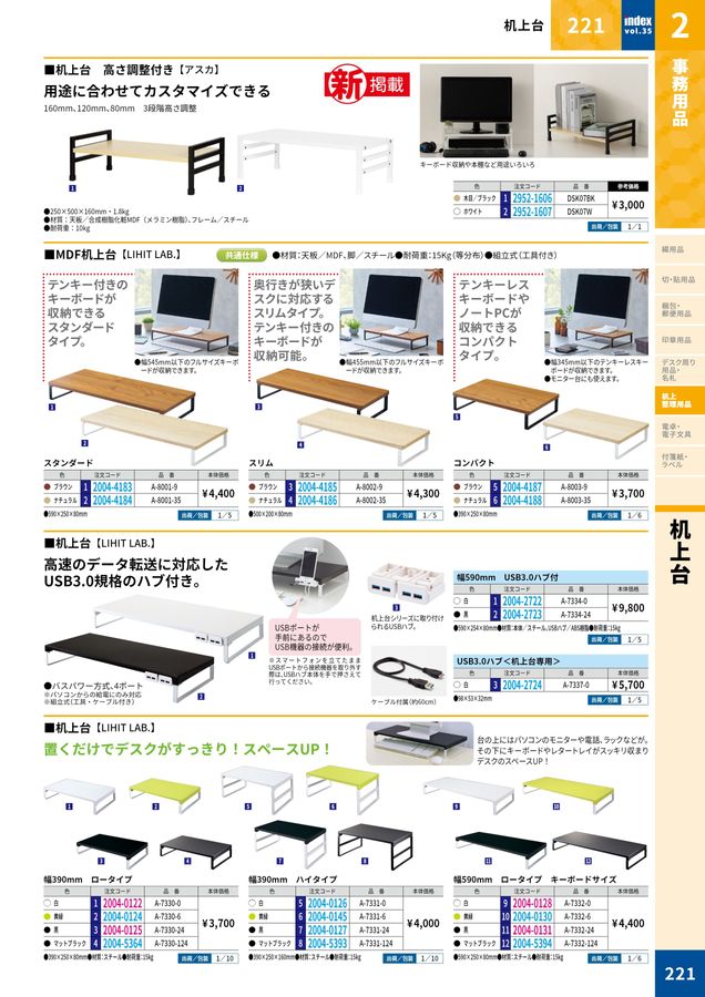 2026大丸indexデジタルカタログ