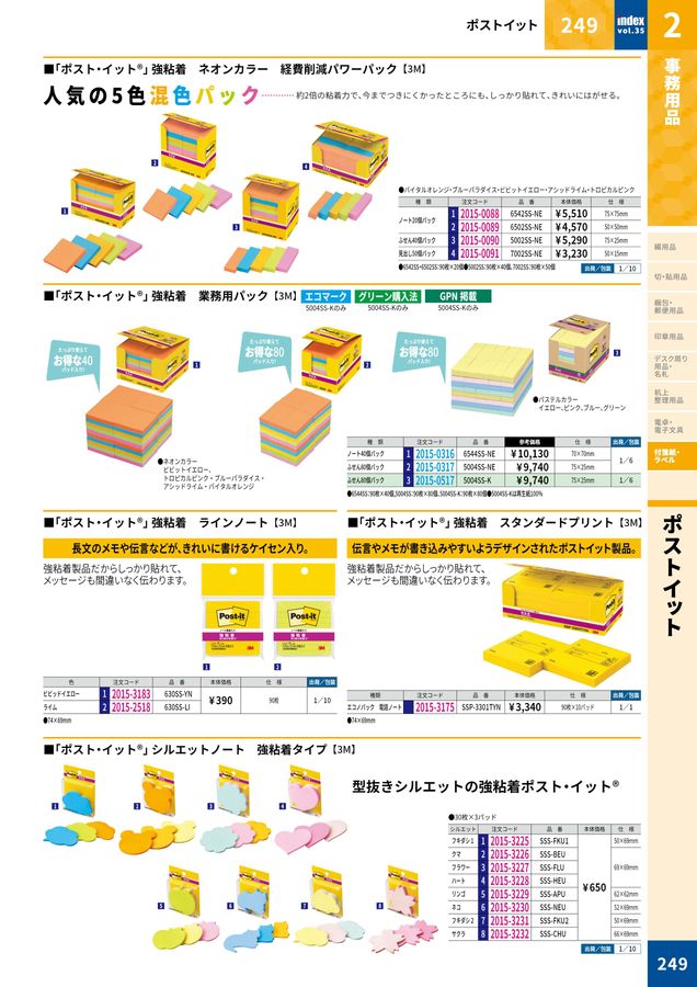 2026大丸indexデジタルカタログ