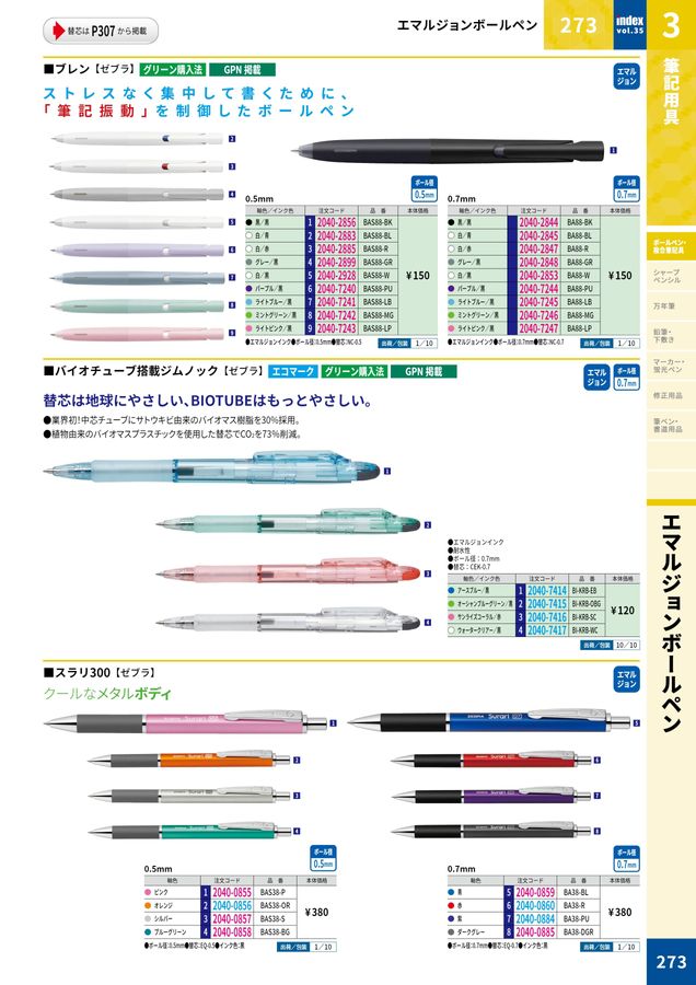 2026大丸indexデジタルカタログ