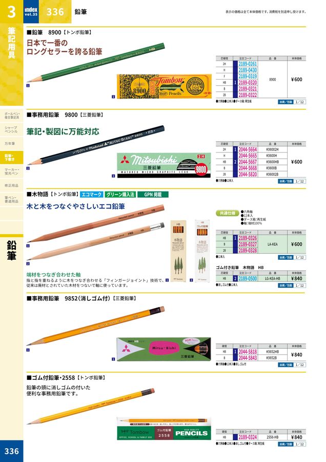 2026大丸indexデジタルカタログ