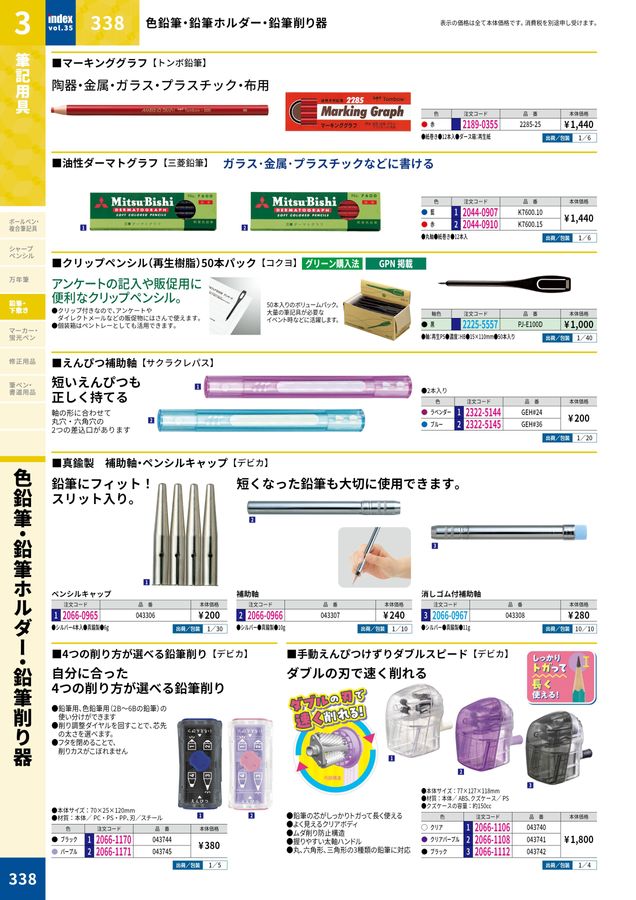 2026大丸indexデジタルカタログ