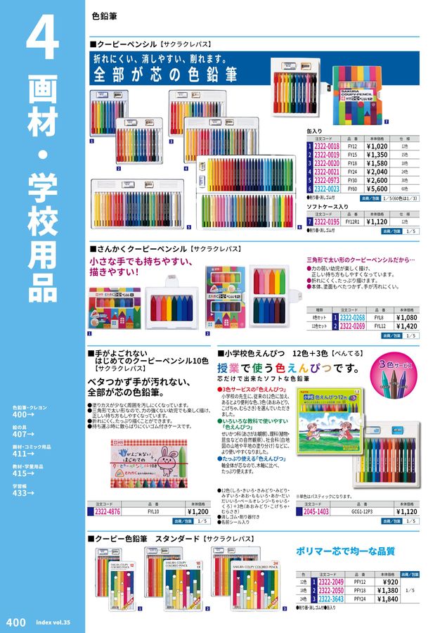 2026大丸indexデジタルカタログ